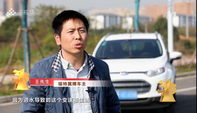 福特汽車設(shè)計(jì)缺陷卻讓車主買單