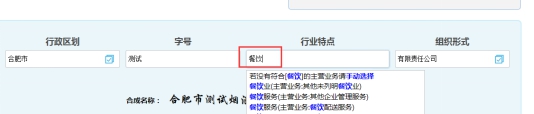 填寫“行業(yè)”中的關鍵字