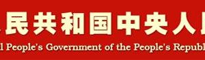 中華人民共和國(guó)居民身份證法（全文）