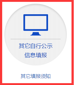 廣州工商局企業(yè)年檢網(wǎng)上申報(bào)流程/