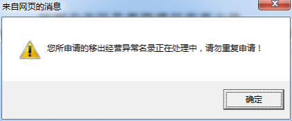 深圳恢復(fù)記載于商事登記簿申請/