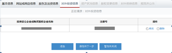 石家莊工商局企業(yè)年檢網上申報