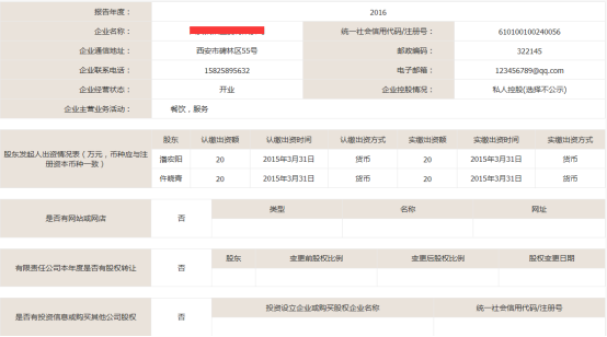 進入信息確認頁面