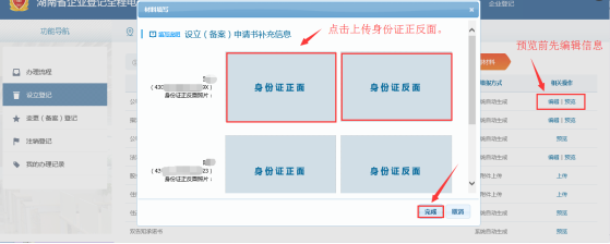 申請(qǐng)材料