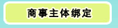 廈門企業(yè)年檢