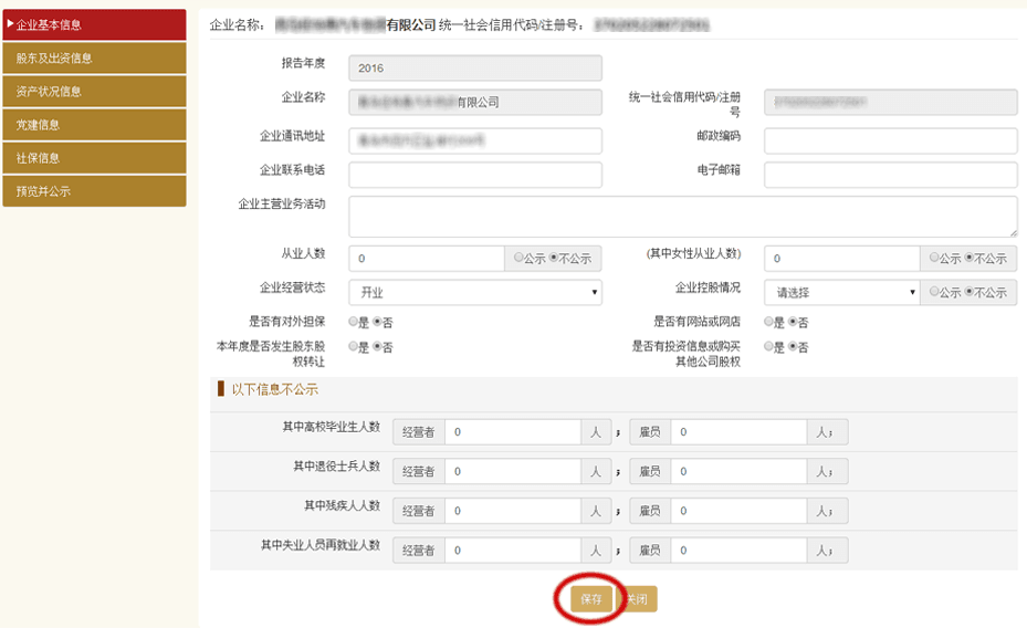 貴陽工商局年檢查詢