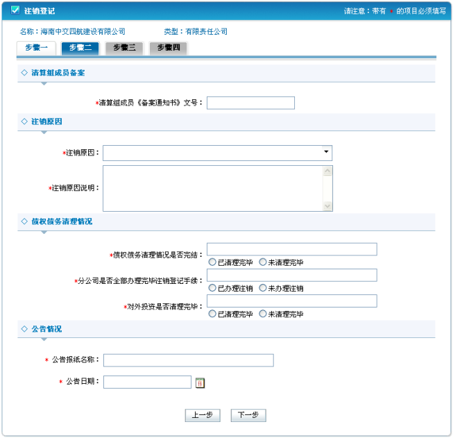 備案通知書(shū)