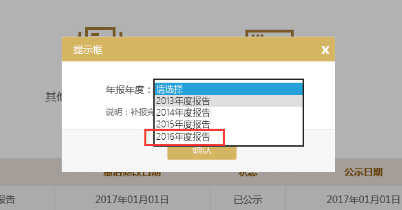 哈爾濱工商局企業(yè)年檢