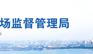 杭州企業(yè)年報公示提示該企業(yè)已列入經(jīng)營異常名錄該怎么處理？