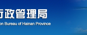 海南省企業(yè)年報(bào)公示提示該企業(yè)已列入經(jīng)營(yíng)異常名錄需要怎么處理？