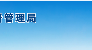 南昌企業(yè)移出經(jīng)營異常名錄申請表填寫說明及下載地址