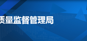 天津南開區(qū)企業(yè)被列入經(jīng)營異常名錄有什么后果？ 怎么處理？