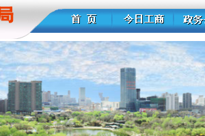 沈陽企業(yè)年報申報提示該企業(yè)已列入經(jīng)營異常名錄該怎么處理？