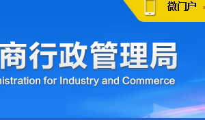 四川省企業(yè)年報公示該企業(yè)已列入經(jīng)營異常名錄需要怎么處理？