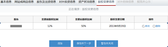 寧夏工商局企業(yè)年檢