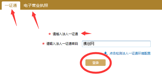 上海工商局年檢網(wǎng)上申報(bào)流程