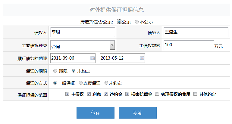 重慶工商局企業(yè)年檢流程/