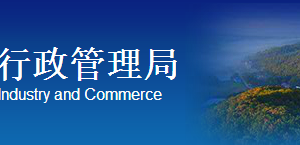 吉林企業(yè)申請移出異常名錄企業(yè)年報(bào)過期未報(bào)怎么辦？