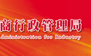 青海企業(yè)年報(bào)公示提示該企業(yè)已列入經(jīng)營異常名錄需要怎么處理？