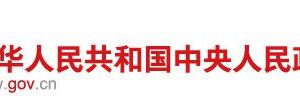 如何使用電子營(yíng)業(yè)執(zhí)照登錄企業(yè)信用信息公示系統(tǒng)？-【工商行政管理局紅盾網(wǎng)】