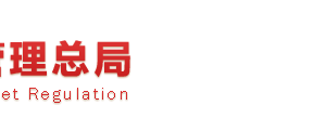 國(guó)家企業(yè)信用信息公示系統(tǒng)工商聯(lián)絡(luò)員注冊(cè)流程說明