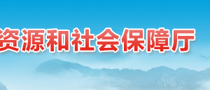 安徽省關(guān)于在部分職業(yè)領(lǐng)域建立專業(yè)技術(shù)類職業(yè)資格和職稱對(duì)應(yīng)關(guān)系的指導(dǎo)意見