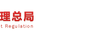 企業(yè)組織機(jī)構(gòu)代碼證注銷流程操作教程（最新）-【組織機(jī)構(gòu)代碼證注銷網(wǎng)】