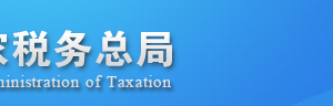 為什么要發(fā)布新版增值稅納稅申報比對管理操作規(guī)程？有哪些變化？