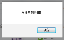 頁(yè)面中會(huì)給出提示找不到該記錄