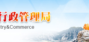 西安企業(yè)簡易注銷咨詢電話  -【西安工商局紅盾網】