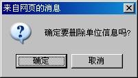 提示信息