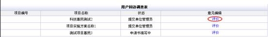 用戶回訪調(diào)查表