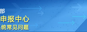 國(guó)家重點(diǎn)研發(fā)計(jì)劃項(xiàng)目申報(bào)書填寫說明及最新模板