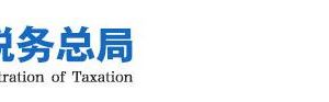 國(guó)家稅務(wù)總局稅務(wù)機(jī)構(gòu)改革相關(guān)問(wèn)題解答匯總（最新）