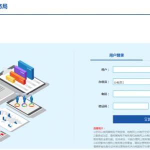 湖南省居民企業(yè)（查賬征收）企業(yè)所得稅月（季）度申報(bào)流程說(shuō)明（最新）