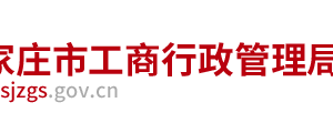 石家莊海關(guān)企業(yè)年報(bào)公示系統(tǒng)網(wǎng)上申報(bào)填寫流程說明