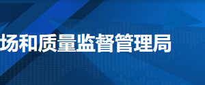 天津紅橋區(qū)企業(yè)簡易注銷流程公示入口及咨詢電話