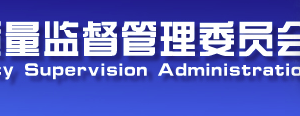 天津企業(yè)年報(bào)和企業(yè)簡(jiǎn)易注銷流程公示入口及咨詢電話