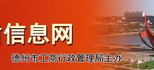 樂陵市企業(yè)年報(bào)申報(bào)_經(jīng)營異常名錄_企業(yè)簡易注銷流程入口_咨詢電話