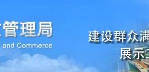 費(fèi)縣企業(yè)年報(bào)申報(bào)_經(jīng)營異常_企業(yè)簡易注銷流程_入口_咨詢電話