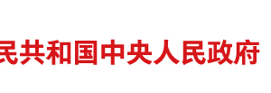 關(guān)于促進(jìn)中小企業(yè)健康發(fā)展的指導(dǎo)意見