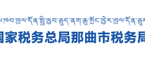 比如縣稅務局辦稅服務廳辦公時間地址及納稅服務電話