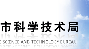 2019年申請重慶市高新技術(shù)企業(yè)認(rèn)定優(yōu)惠政策、申報時間、條件、好處、證書