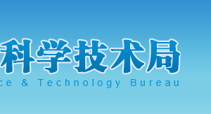 2020年開封市高新技術(shù)企業(yè)認(rèn)定申請(qǐng)條件、優(yōu)惠政策、申報(bào)時(shí)間及咨詢電話