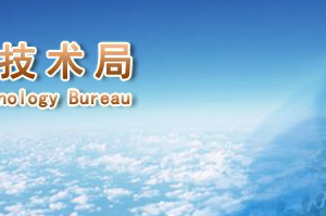 2019年唐山高新技術(shù)企業(yè)認(rèn)定申請(qǐng)條件、時(shí)間、流程、優(yōu)惠政策、入口及咨詢電話