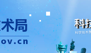 2019年承德高新技術(shù)企業(yè)認(rèn)定申請(qǐng)條件、時(shí)間、流程、優(yōu)惠政策、入口及咨詢電話