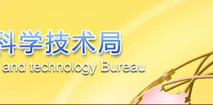 2019年秦皇島高新技術(shù)企業(yè)認(rèn)定申請(qǐng)條件、時(shí)間、流程、優(yōu)惠政策、入口及咨詢電話