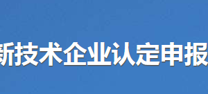 廣東省高新技術(shù)企業(yè)培育工作實(shí)施細(xì)則