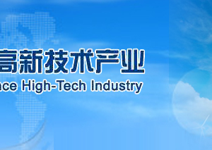 2019年雄安高新技術(shù)企業(yè)認(rèn)定申請條件、時(shí)間、流程、優(yōu)惠政策、入口及咨詢電話