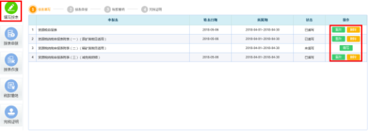 系統(tǒng)根據(jù)納稅人稅（費）種認定信息推送該申報表